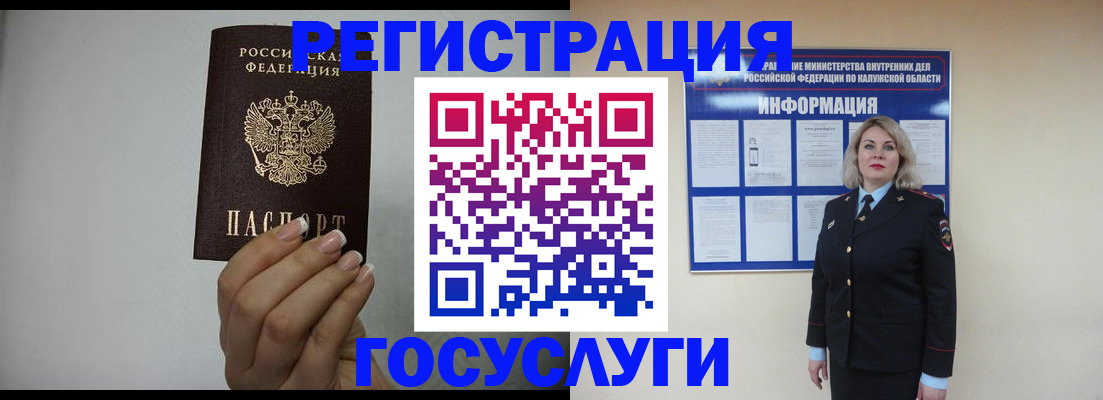 временная регистрация купить в Бирске