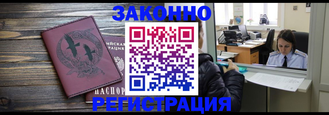 прописка для кредита в Бирске