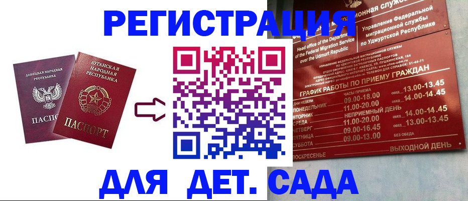 прописка иностранных граждан в Бирске