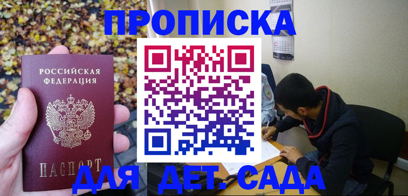 временная регистрация законно в Бирске