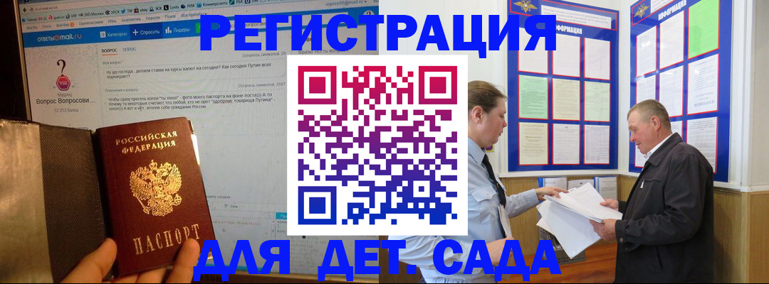 временная регистрация недорого в Бирске